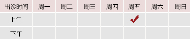 日老屄视频北京御方堂中医治疗肿瘤专家姜苗教授出诊预约