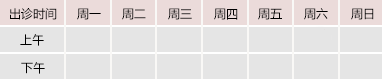 爆操大黑逼御方堂中医教授朱庆文出诊时间